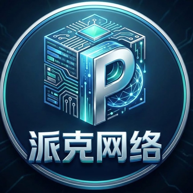 派克网络